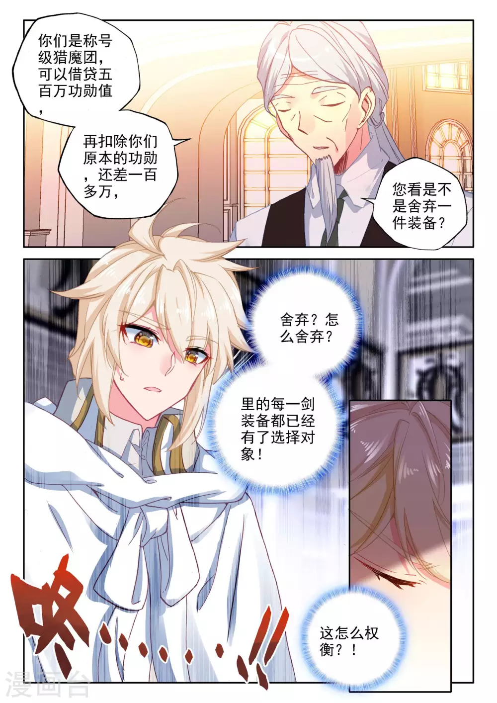 第471话 大选购（上）1
