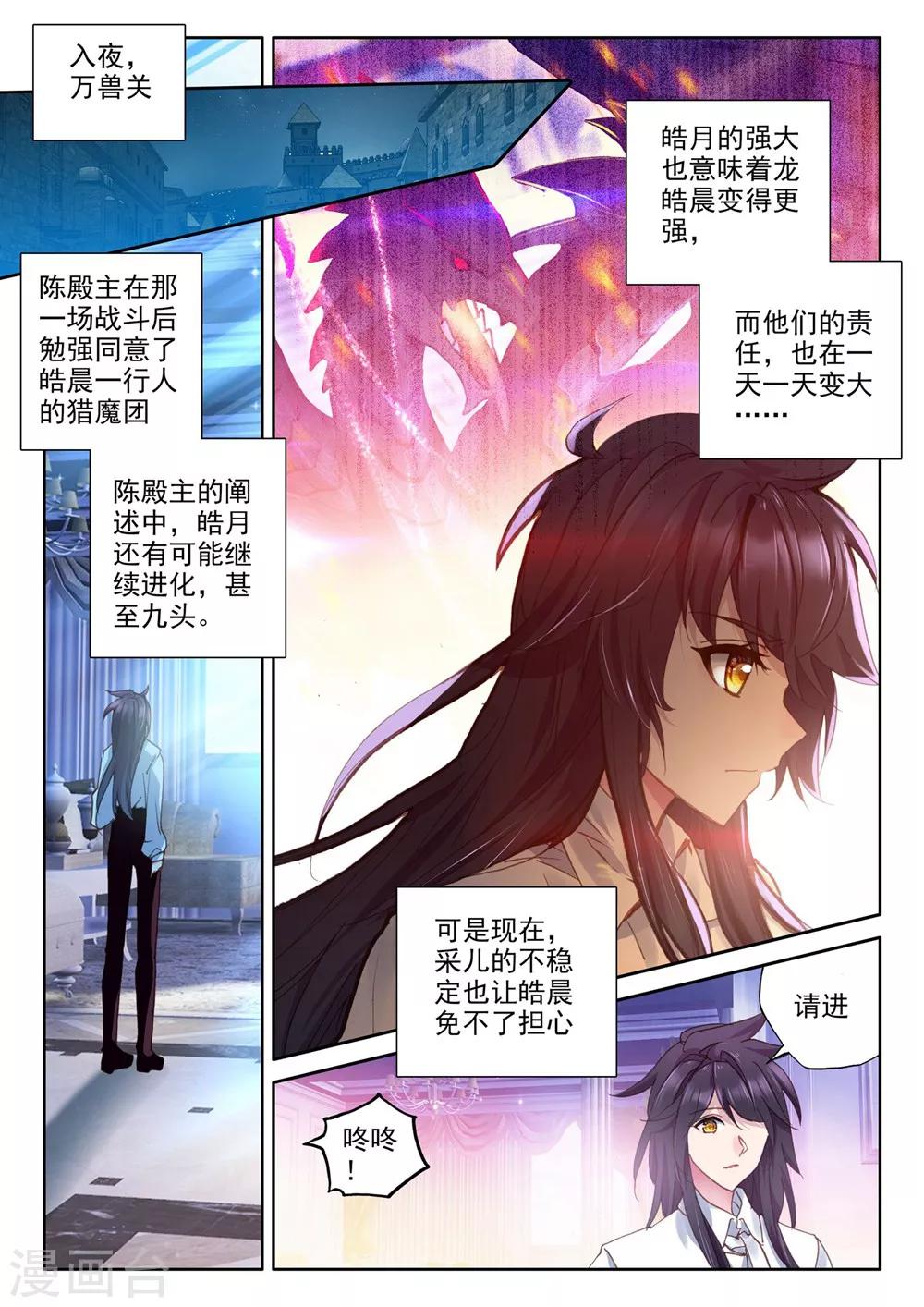第378话 天罗地网(上)1
