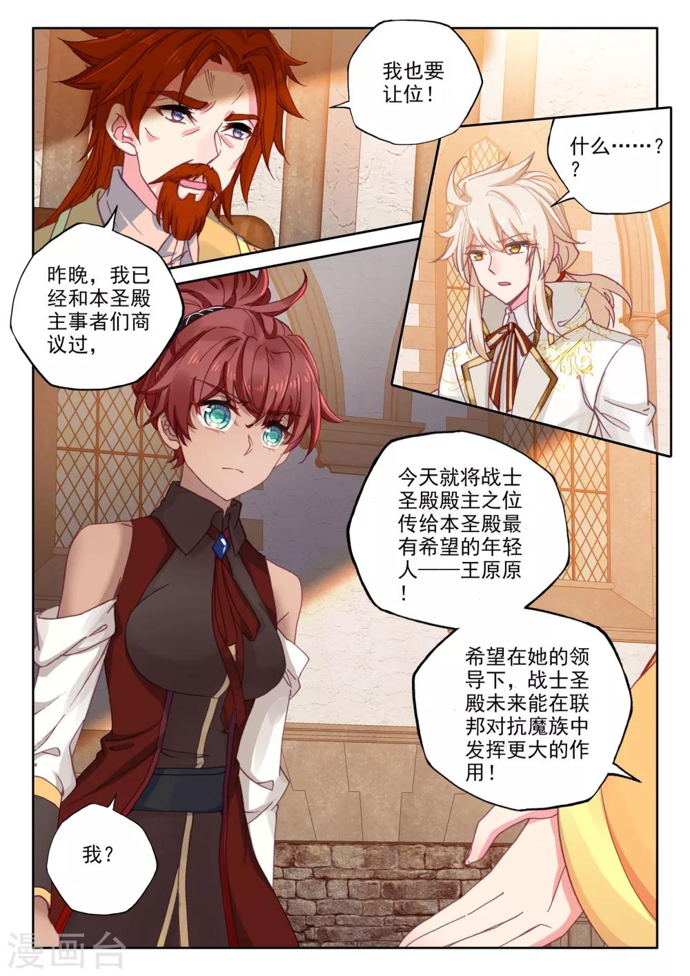 第467话 联邦主席7