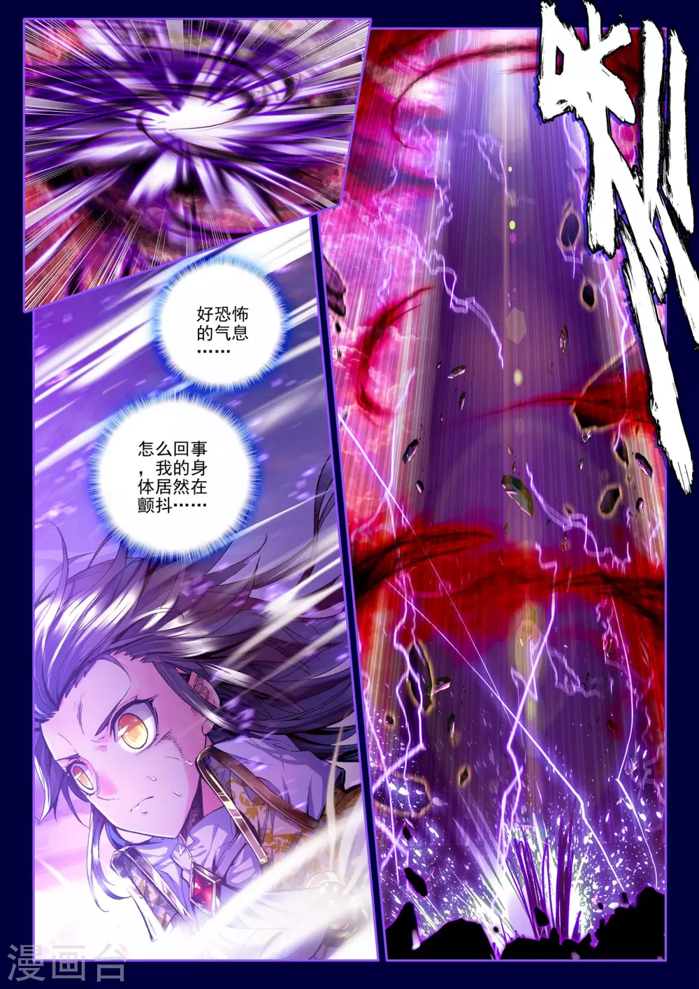 第181话 灵炉融合(中)7