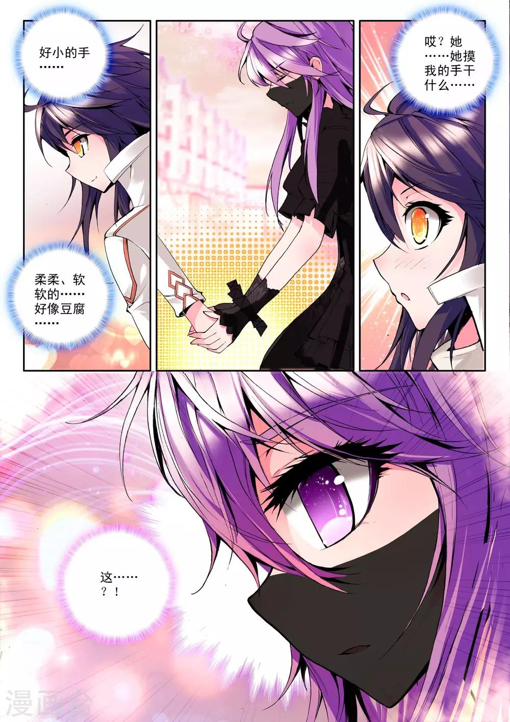 第92话 牵手(上)4