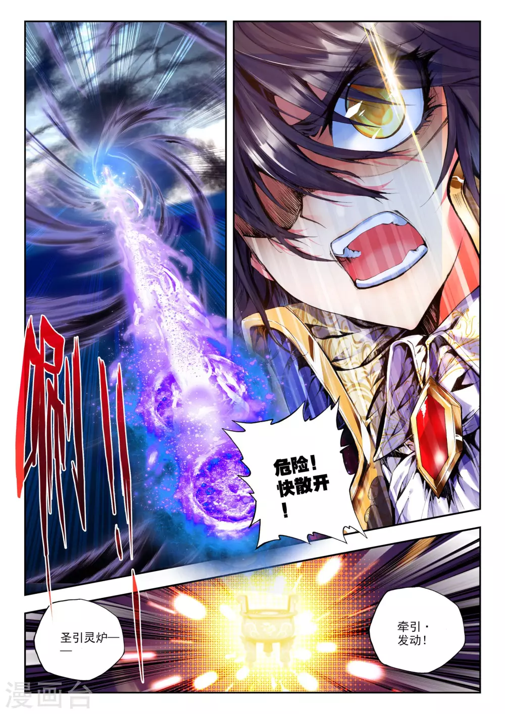 第171话 入体！(上)6