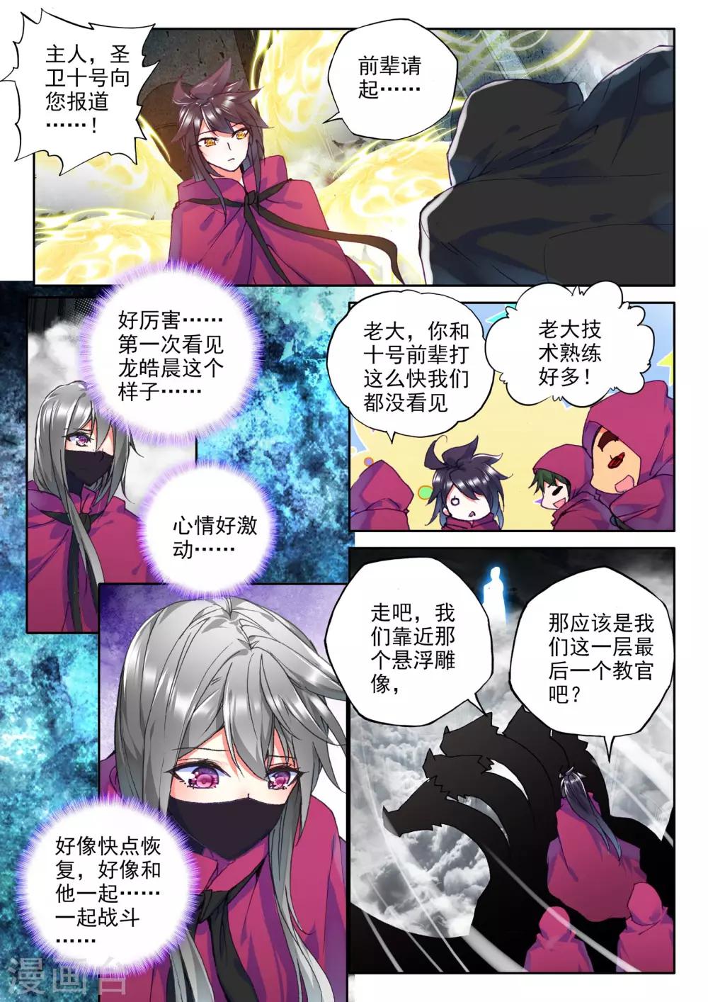 第302话 死神七绝(下)1
