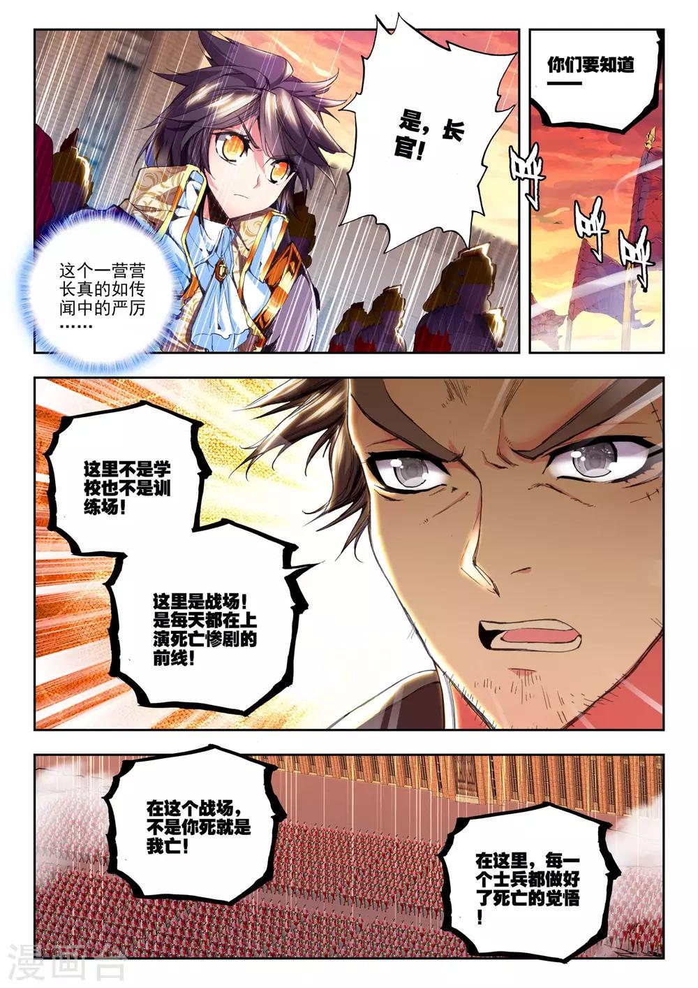 第156话 夜战雄关(上)2
