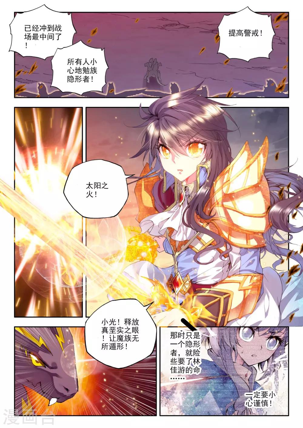 第163话 陷阱(中)2