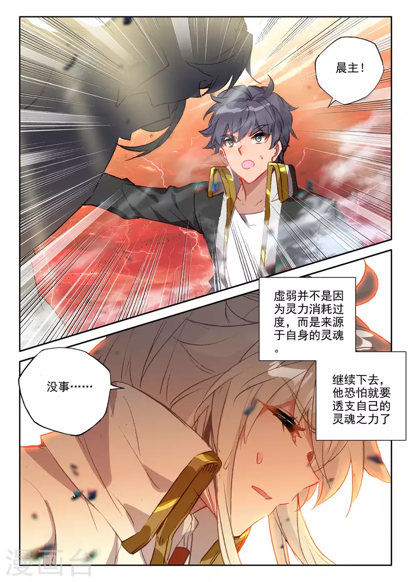 第551话 寂灭的一（上）8