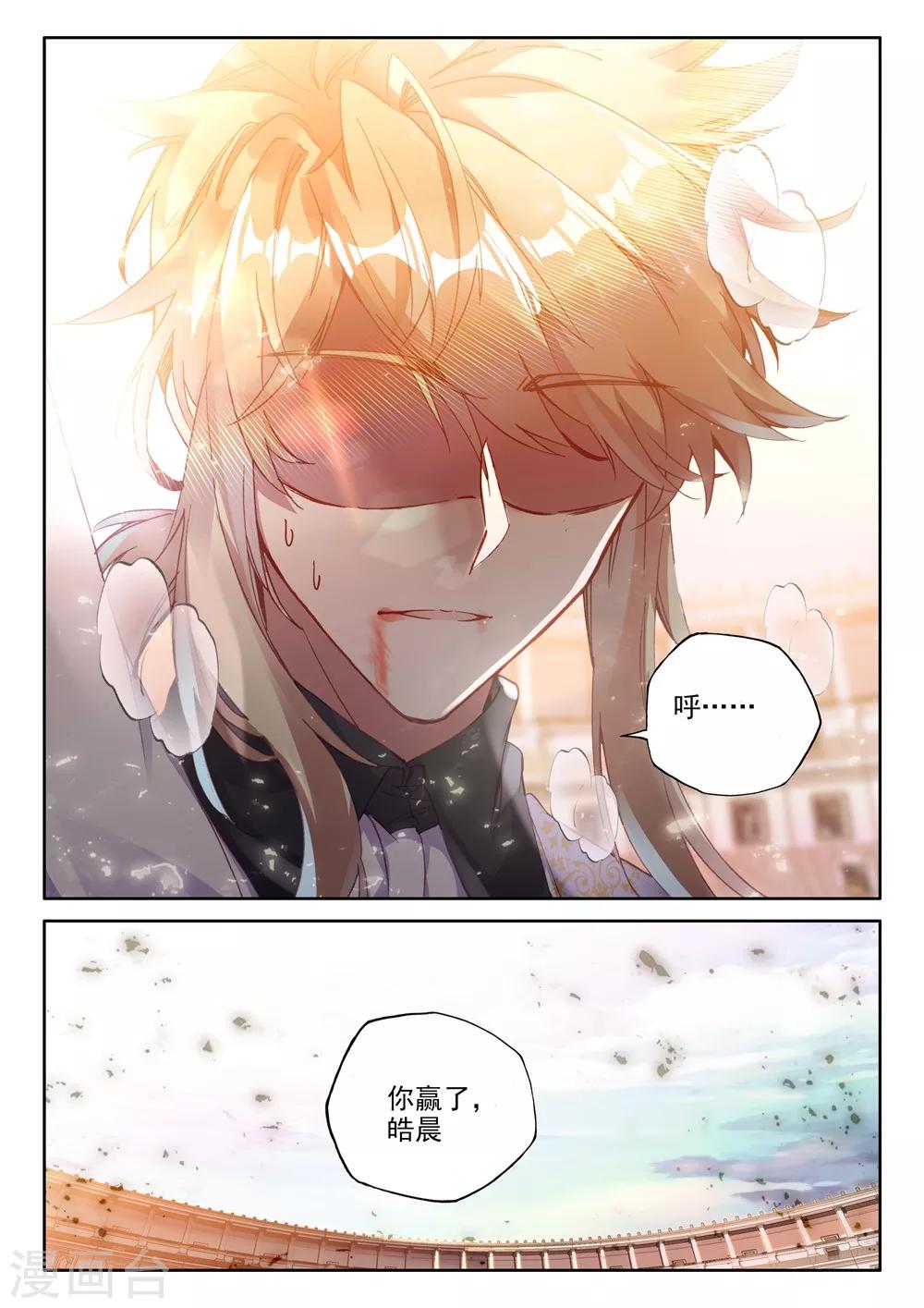 第460话 紫金皓月剑(下)8