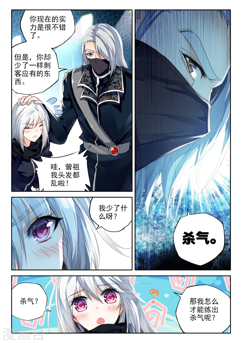 第329话 林鑫与司马仙(下)4