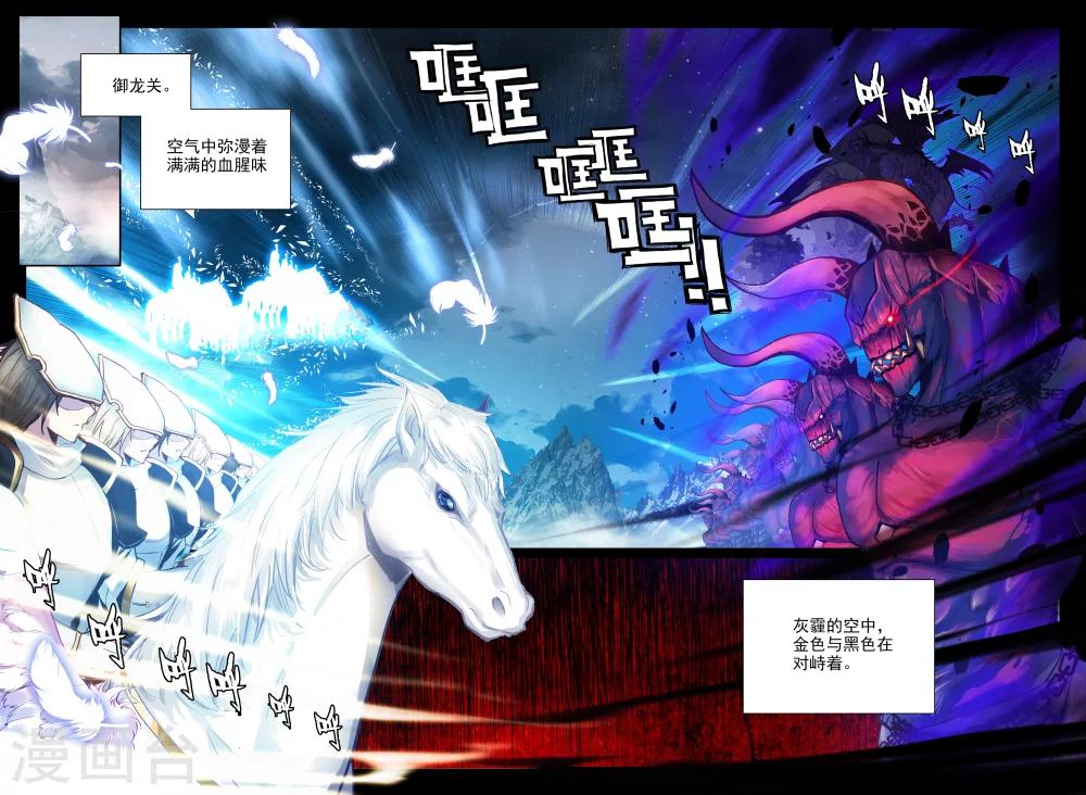 第337话 龙归(中)1