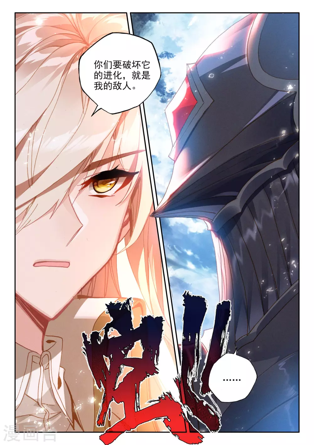 第517话 十大君王（上）12