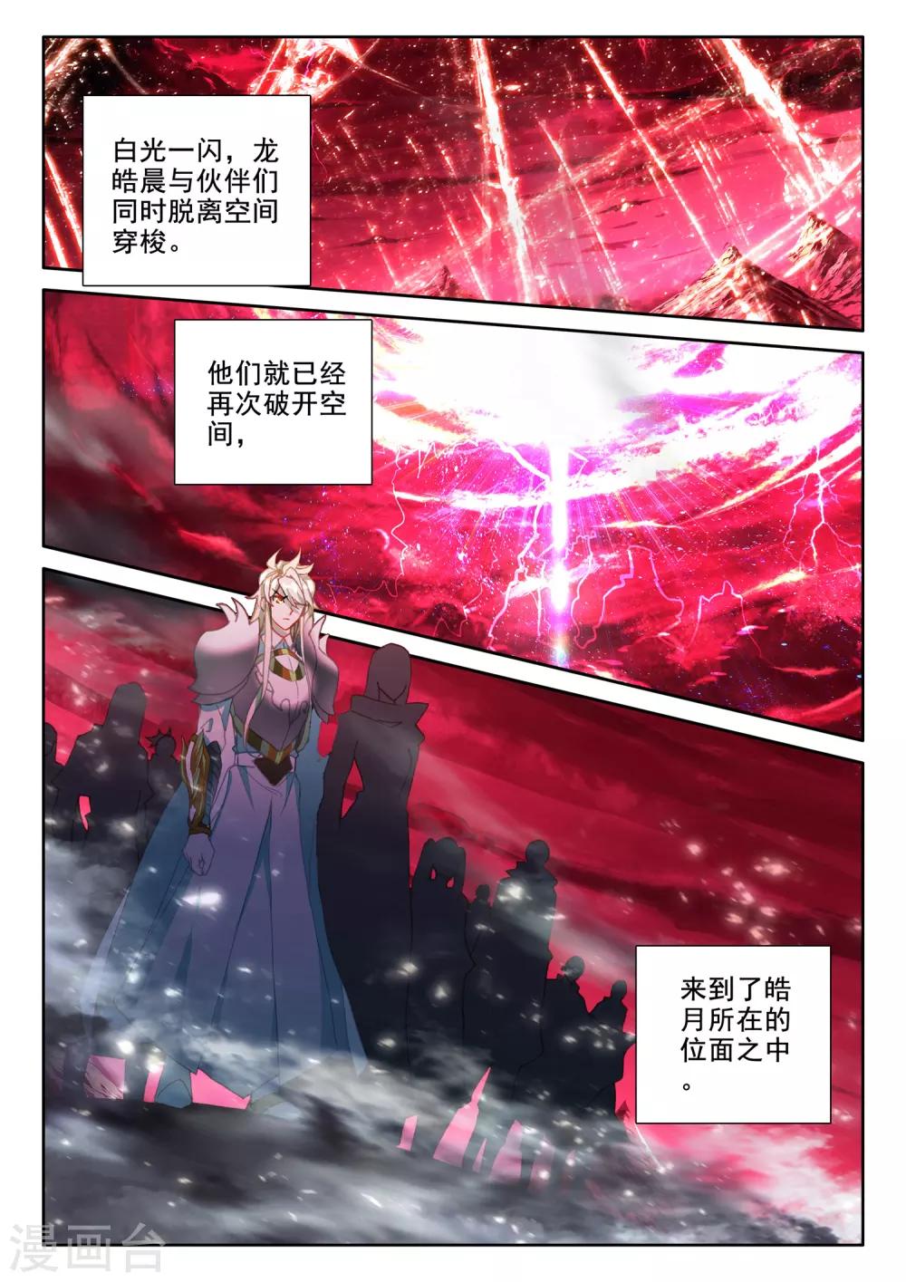 第514话 前往亡灵世界（下）7