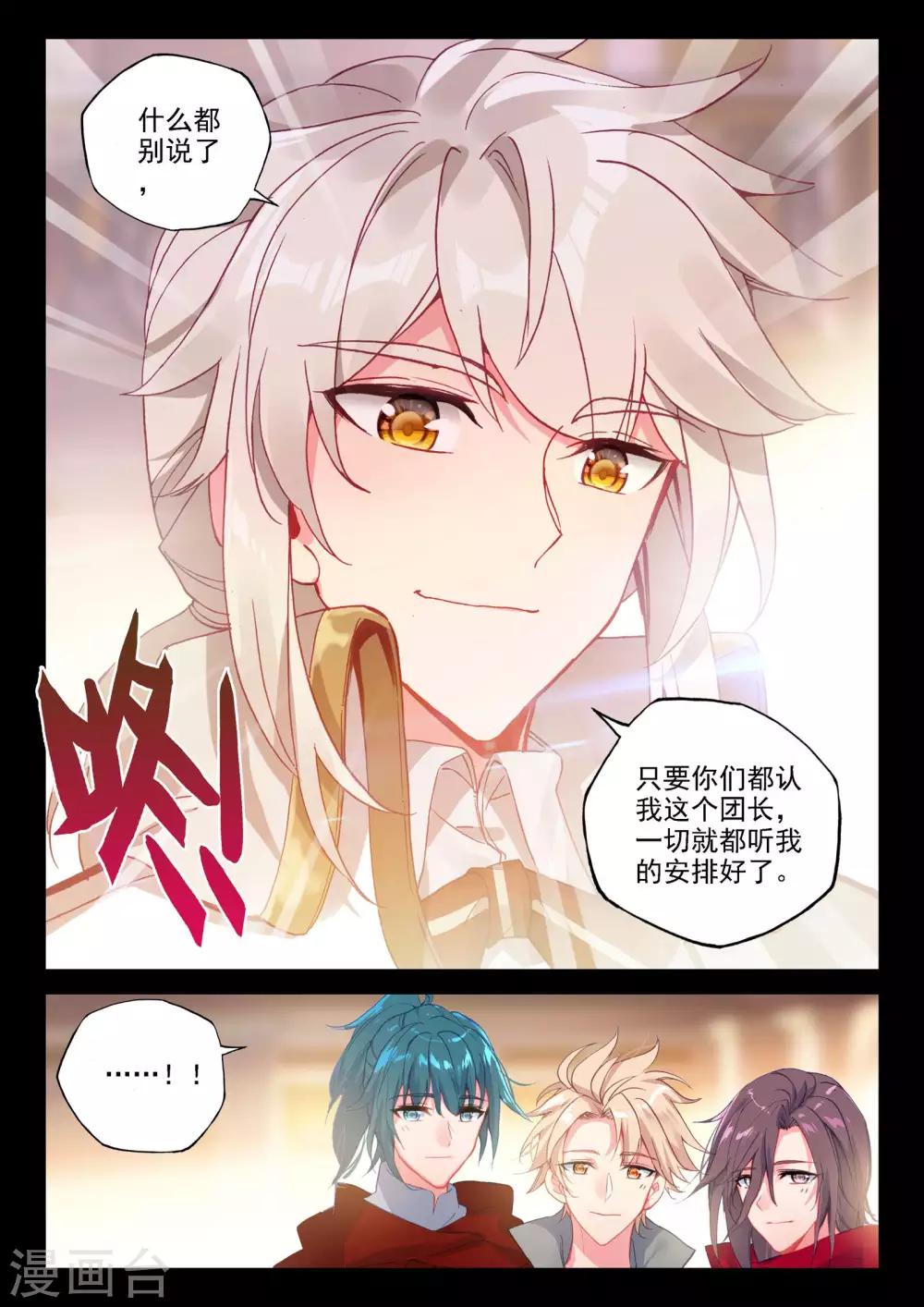 第470话 猎魔团交易中心1