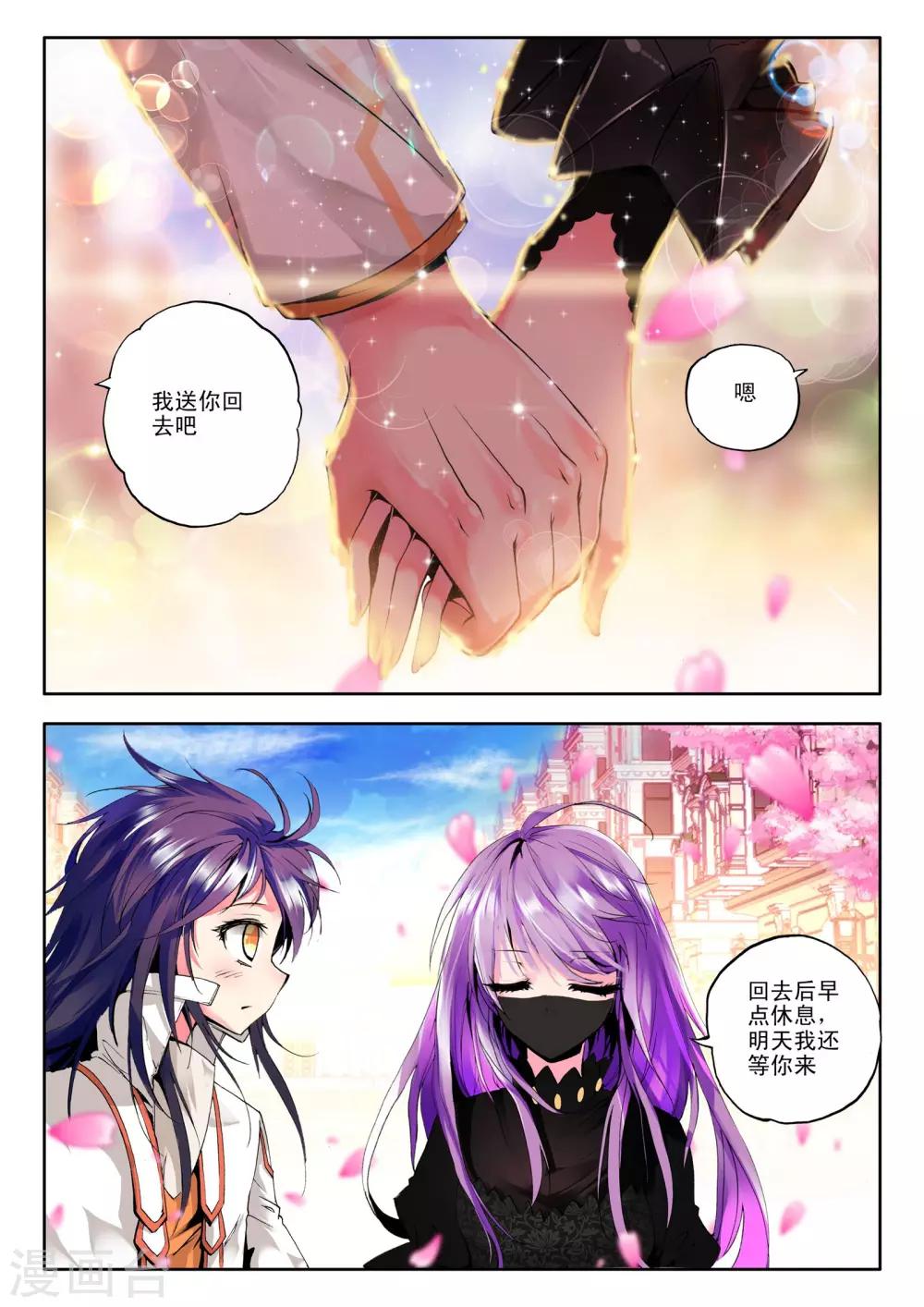 第106话 龙皓晨与五阶骑士韩羽(下)3