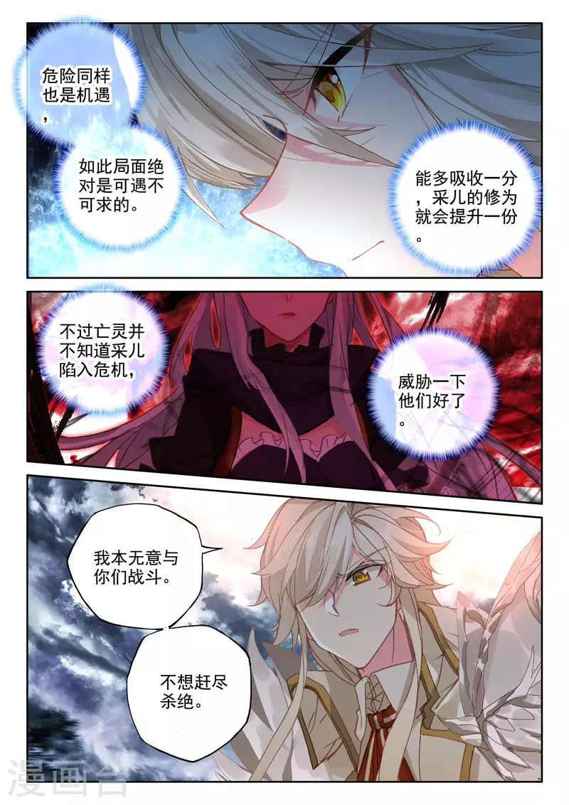 第550话 净化之力（下）6