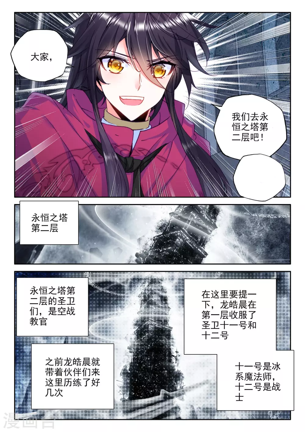 第300话 死神七绝(上)5