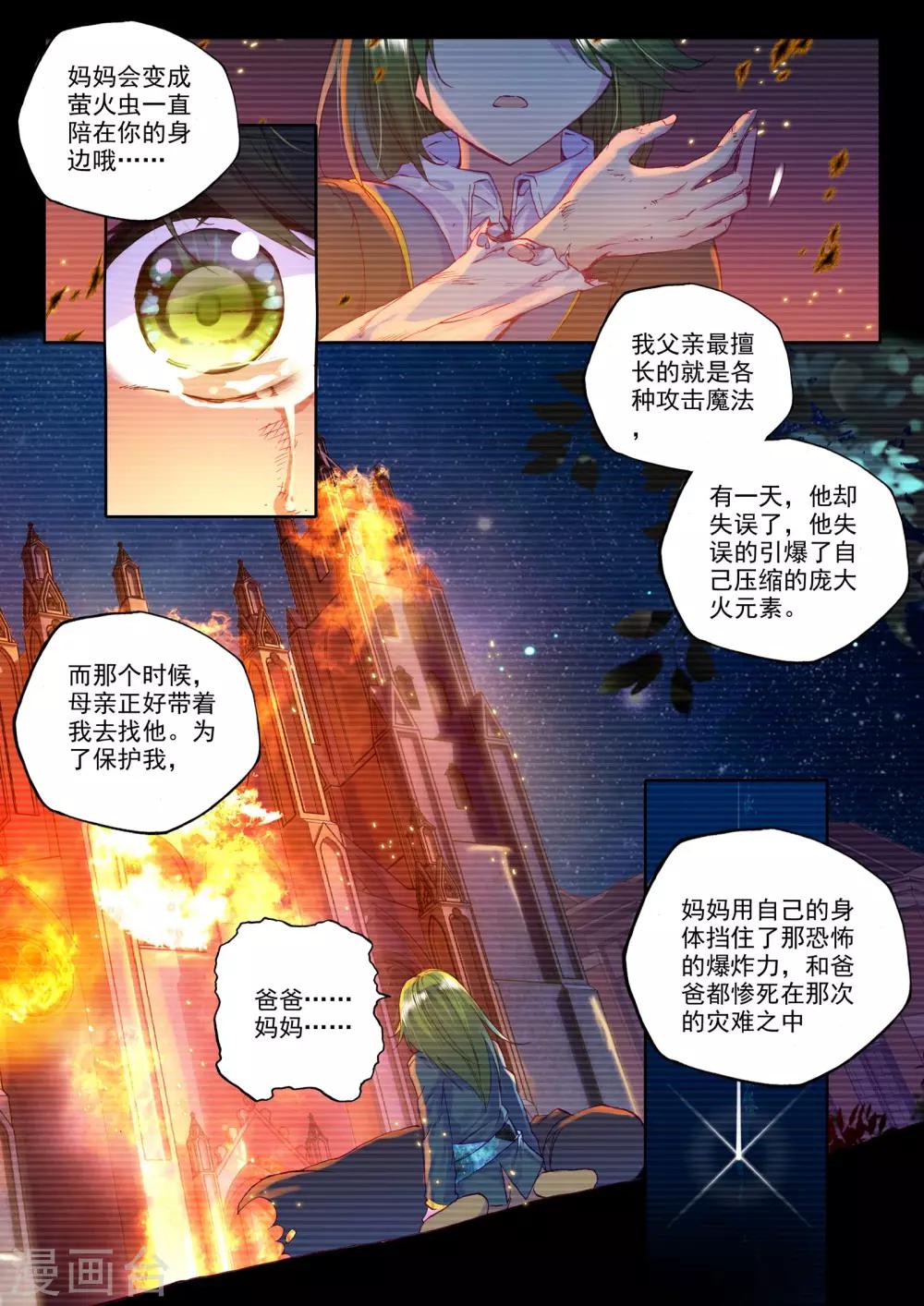 第212话 溃乱(下)6