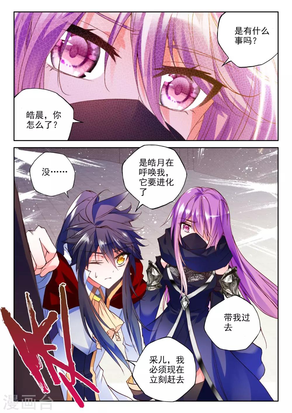 第263话 十颗龙魔晶(下)6