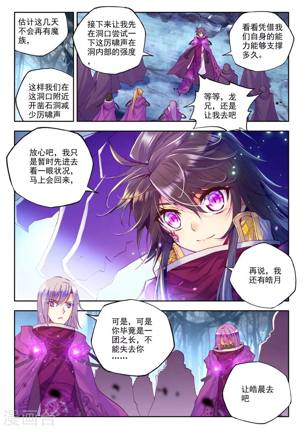 第204话 光之荡漾(上)4