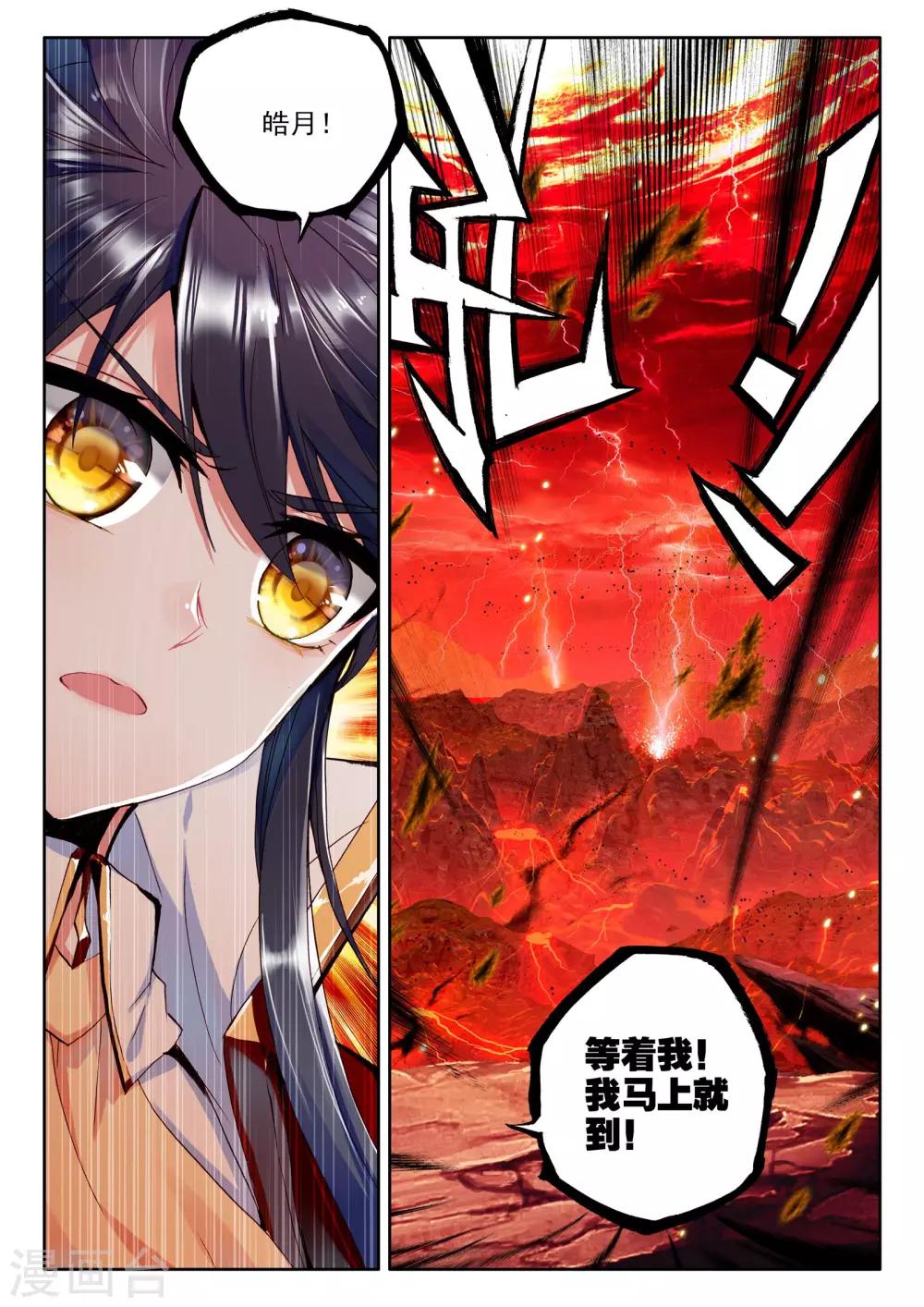 第263话 十颗龙魔晶(下)8