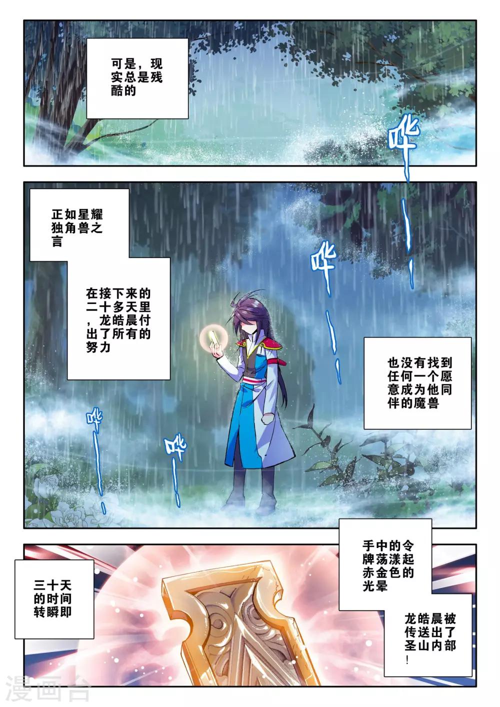第62话 毫无收获？！(下)2