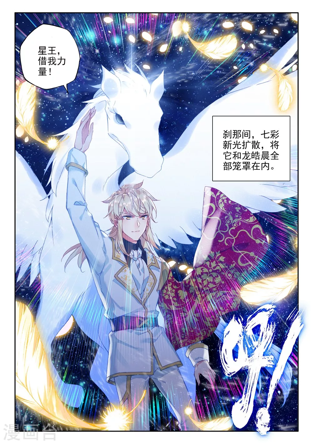 第458话 计划实现前的倒计时(下)4