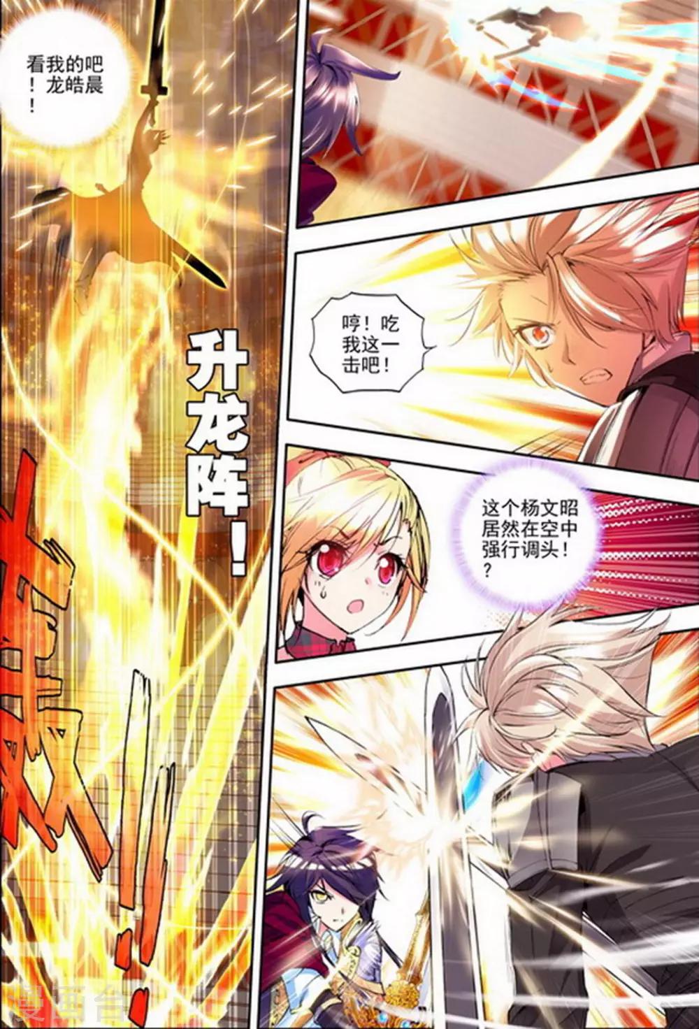 第140话 荣耀之战！(中)6