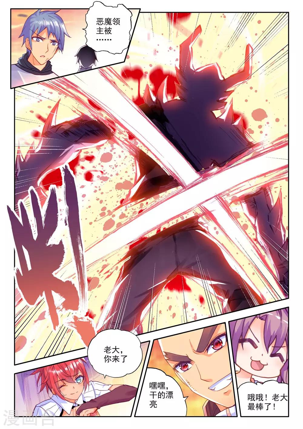 第229话 镇南关(中)6