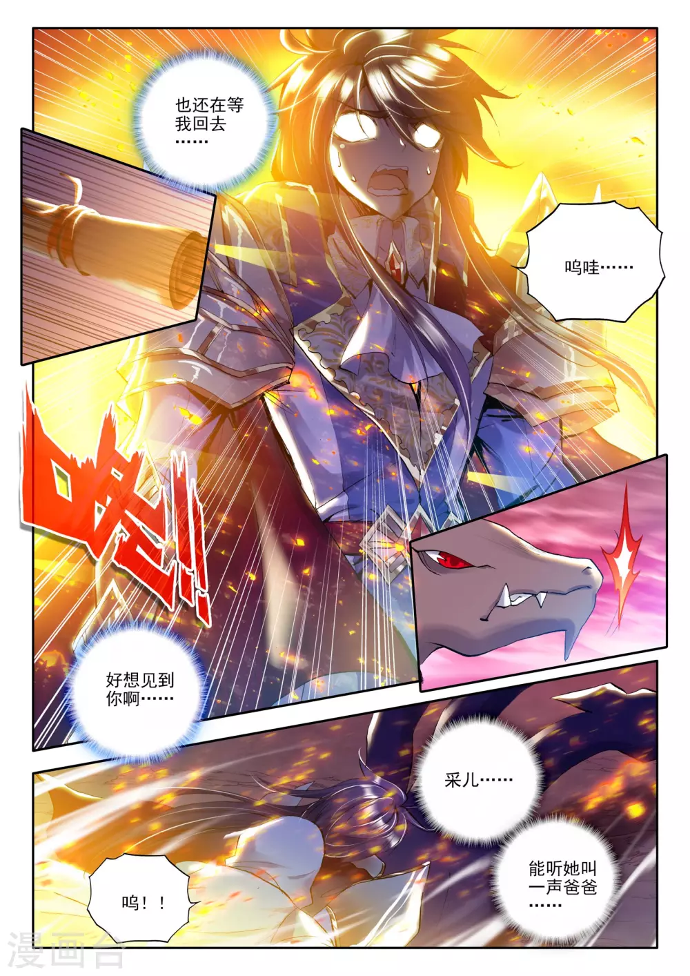 第166话 圣灵心之燃(中)6