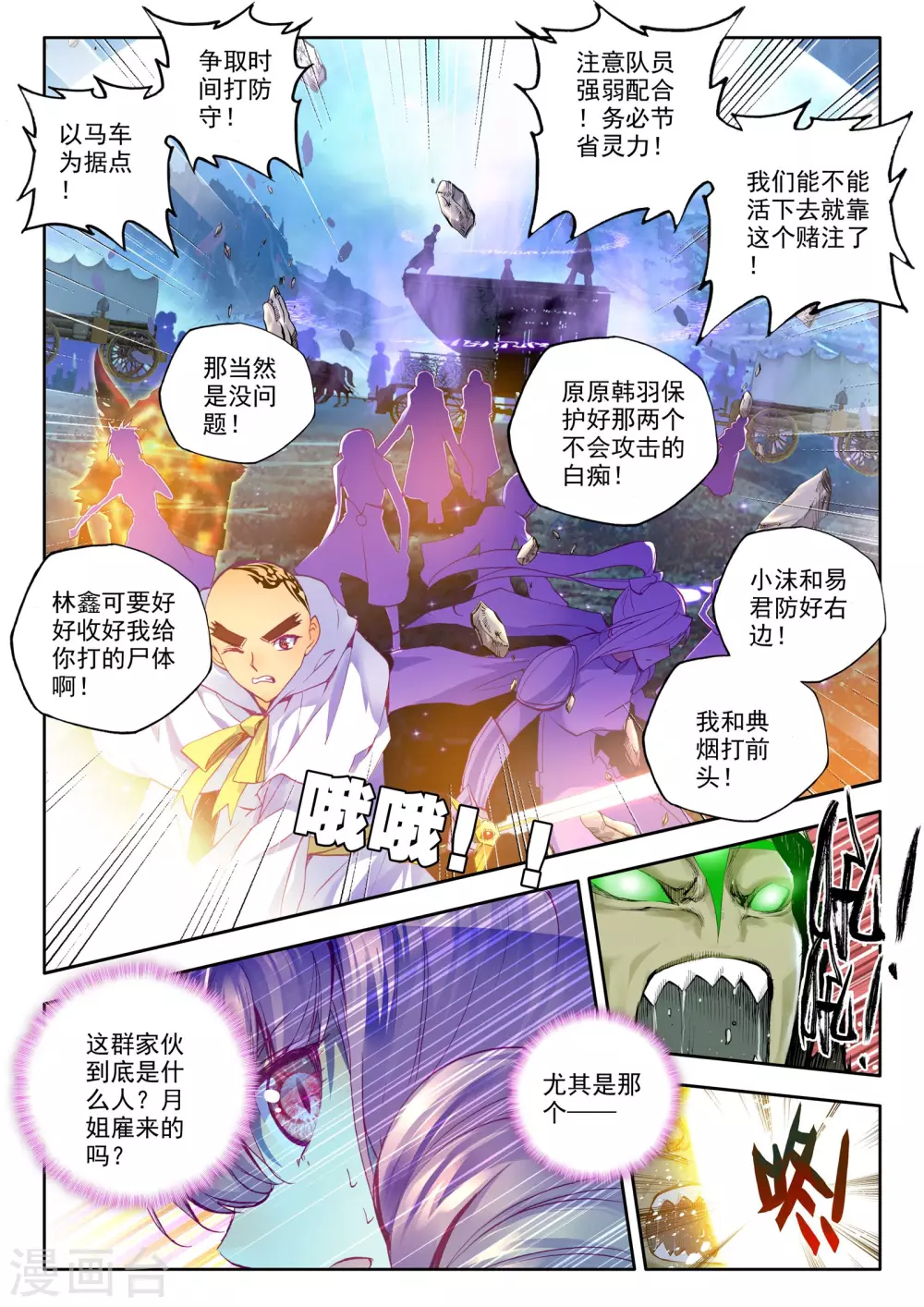 第195话 生机(上)1