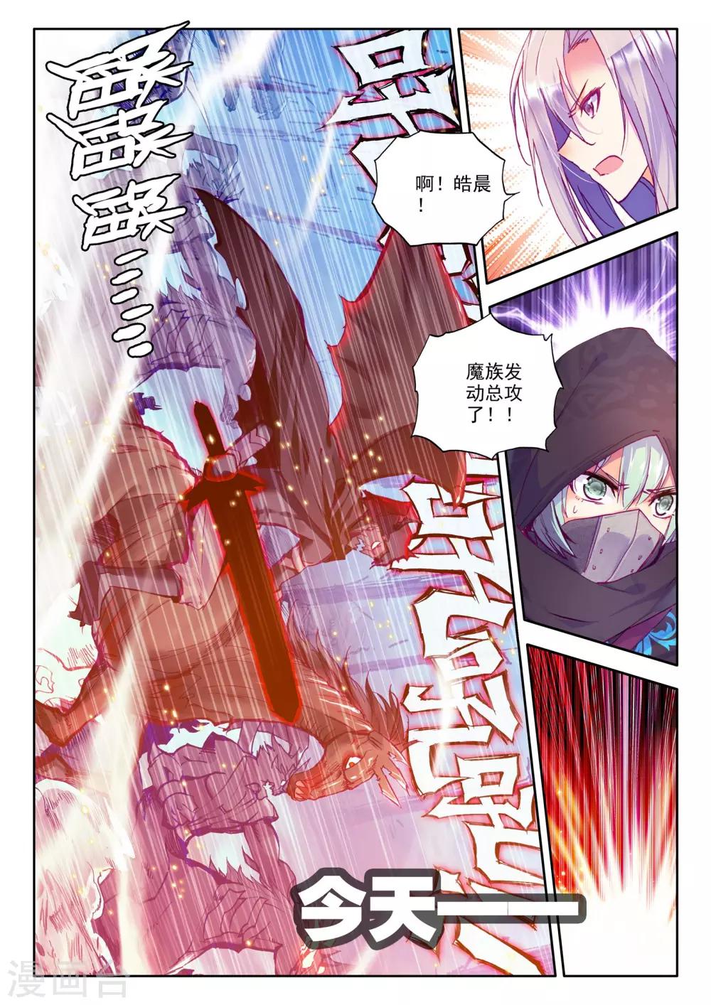 第213话 怒杀(上)7
