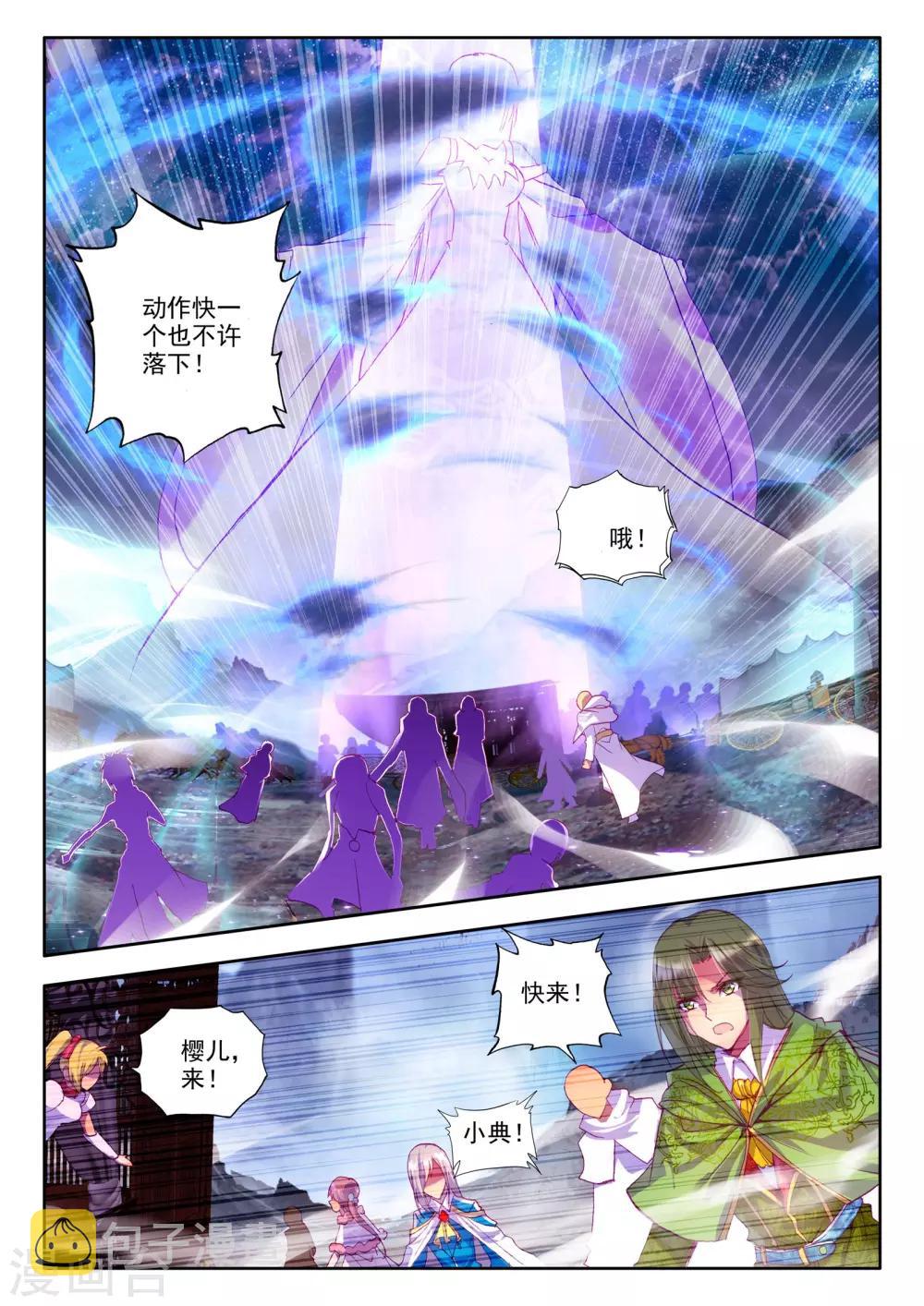 第198话 月夜公主(上)4