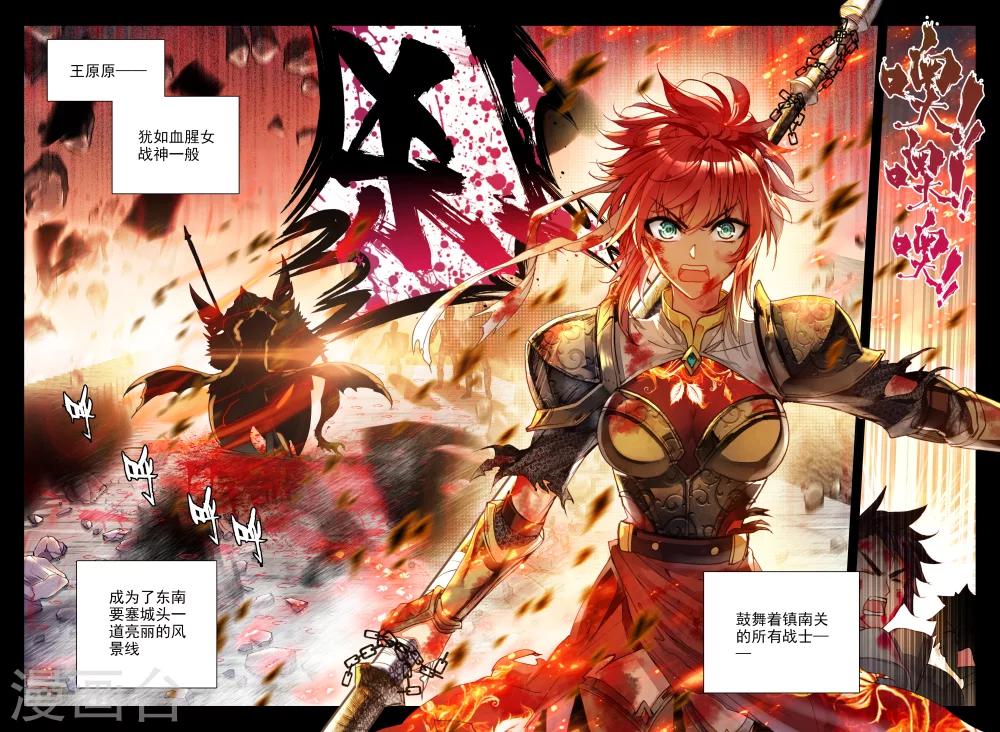 第324话 血腥女战神与灵魂圣女(上)3