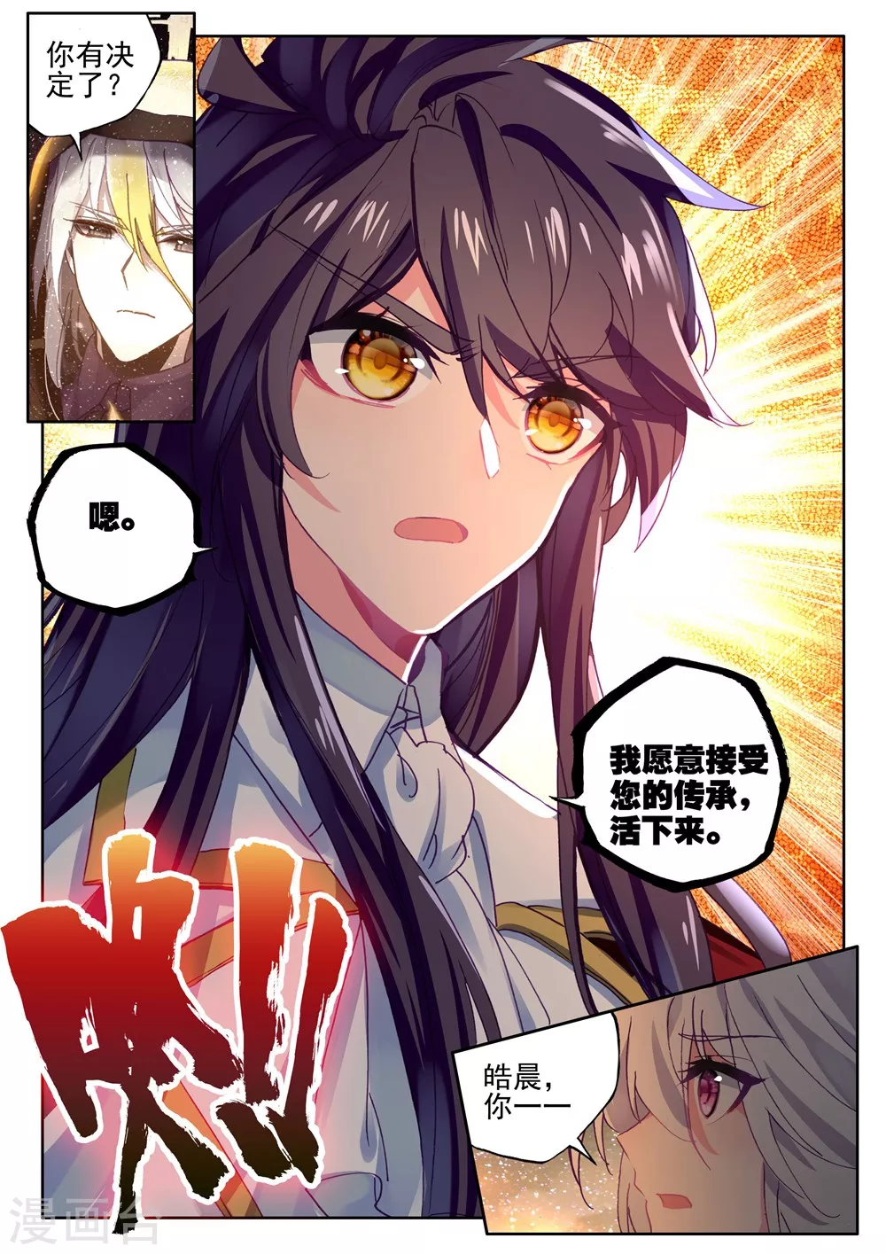 第412话 过去的记忆(上)4