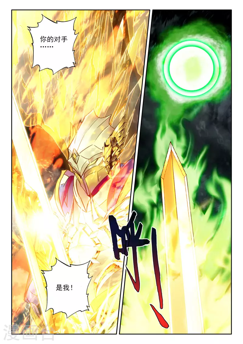 第547话 采儿（上）4