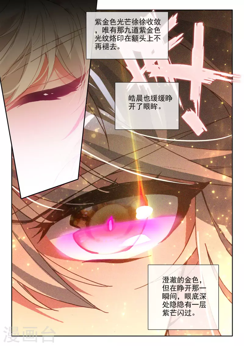 第556话 八头皓月（下）5