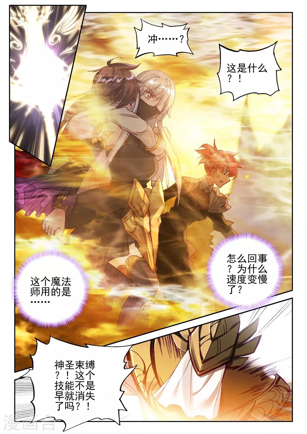 第402话 龙死威犹在(上)3