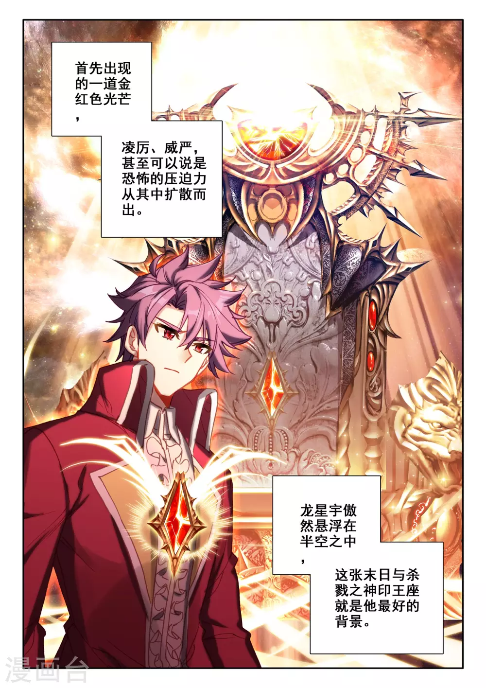 第511话 王座之影（上）7