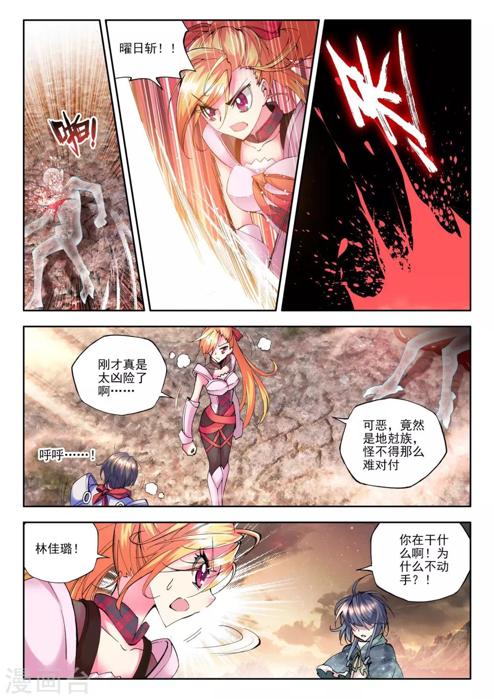 第74话 另眼相看(下)5
