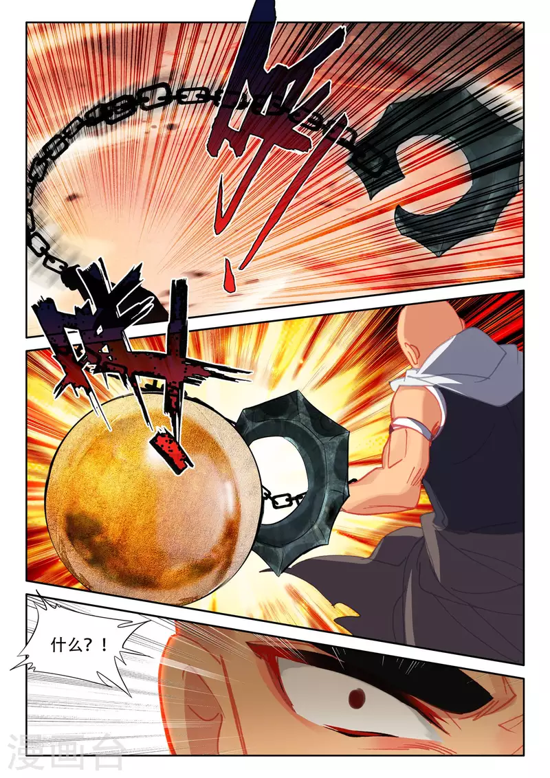 第536话 缺口（下）8