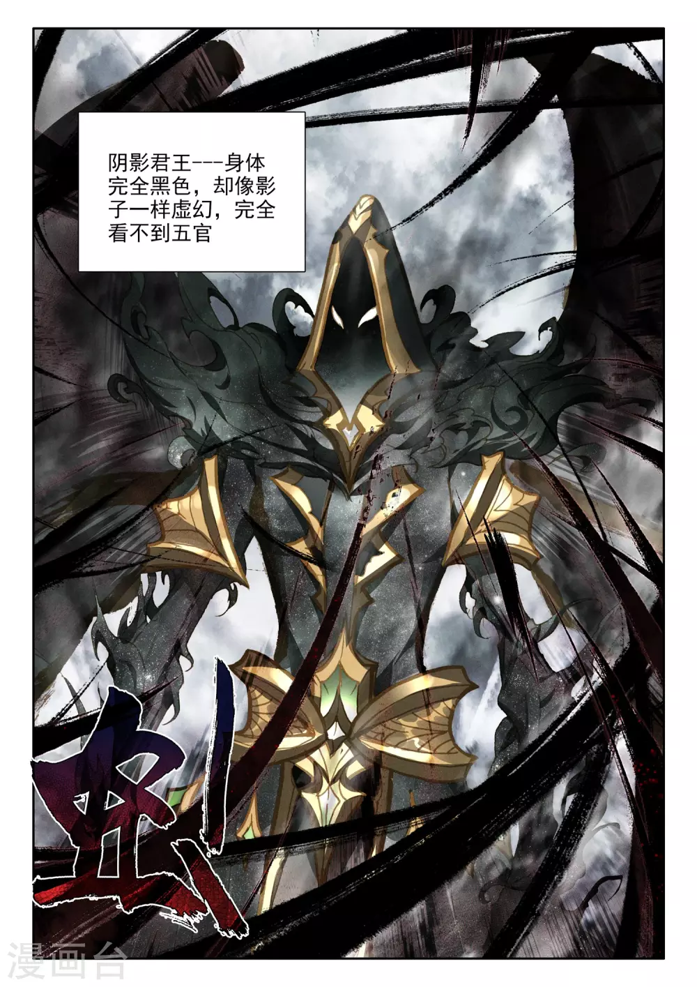第517话 十大君王（上）6