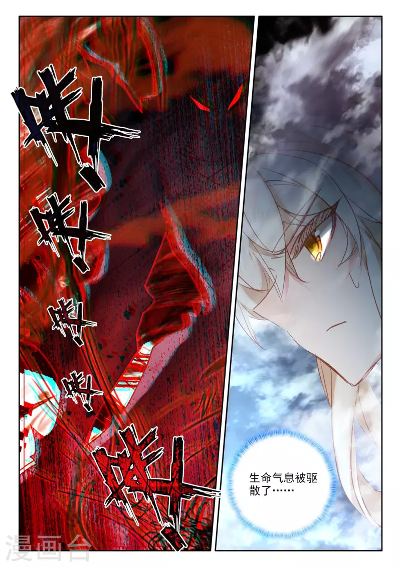 第548话 采儿（下）2
