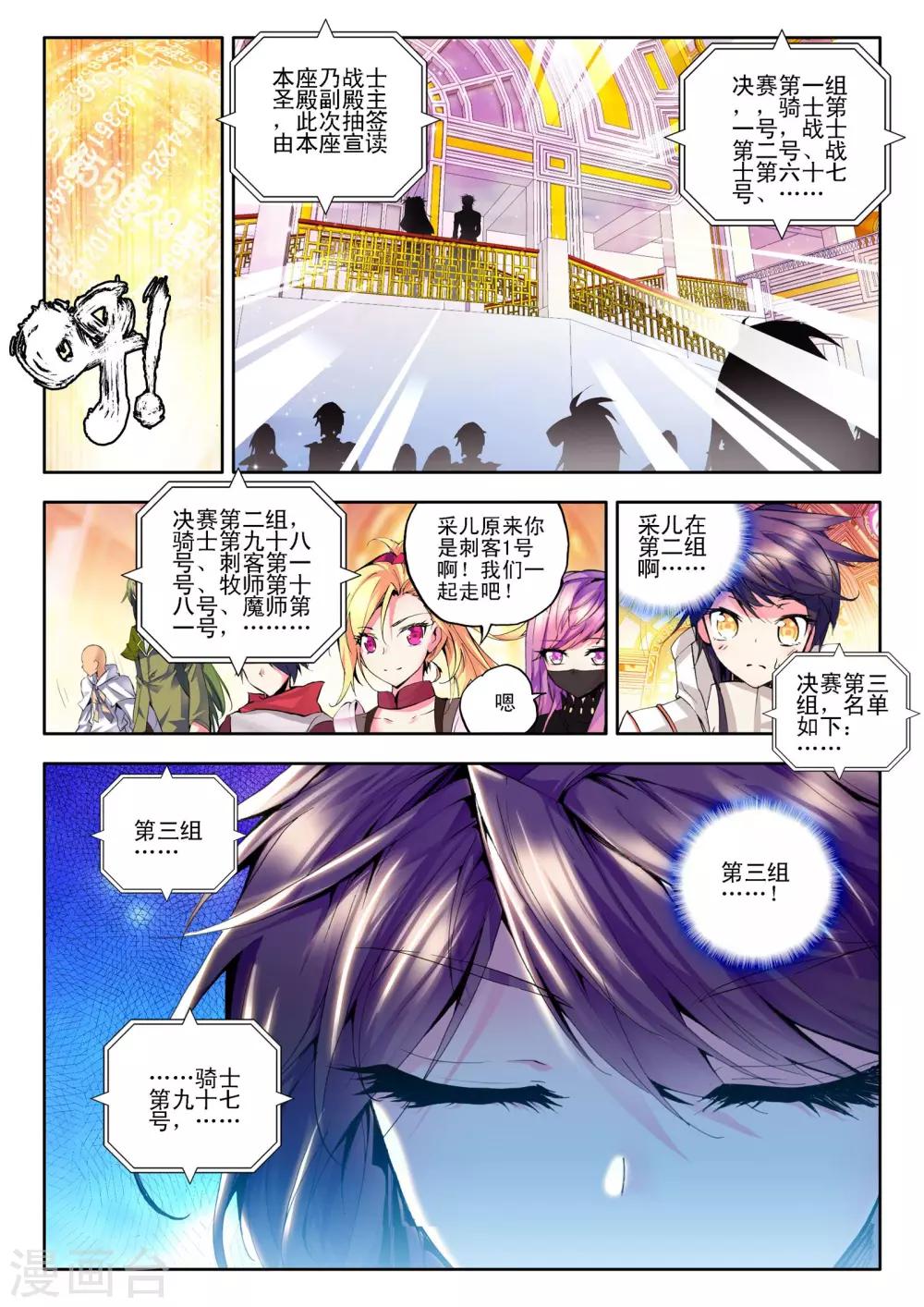 第117话 决赛(中)5