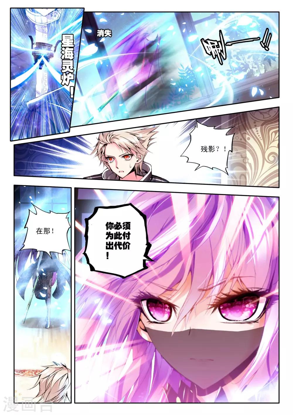第114话 相见(中)2
