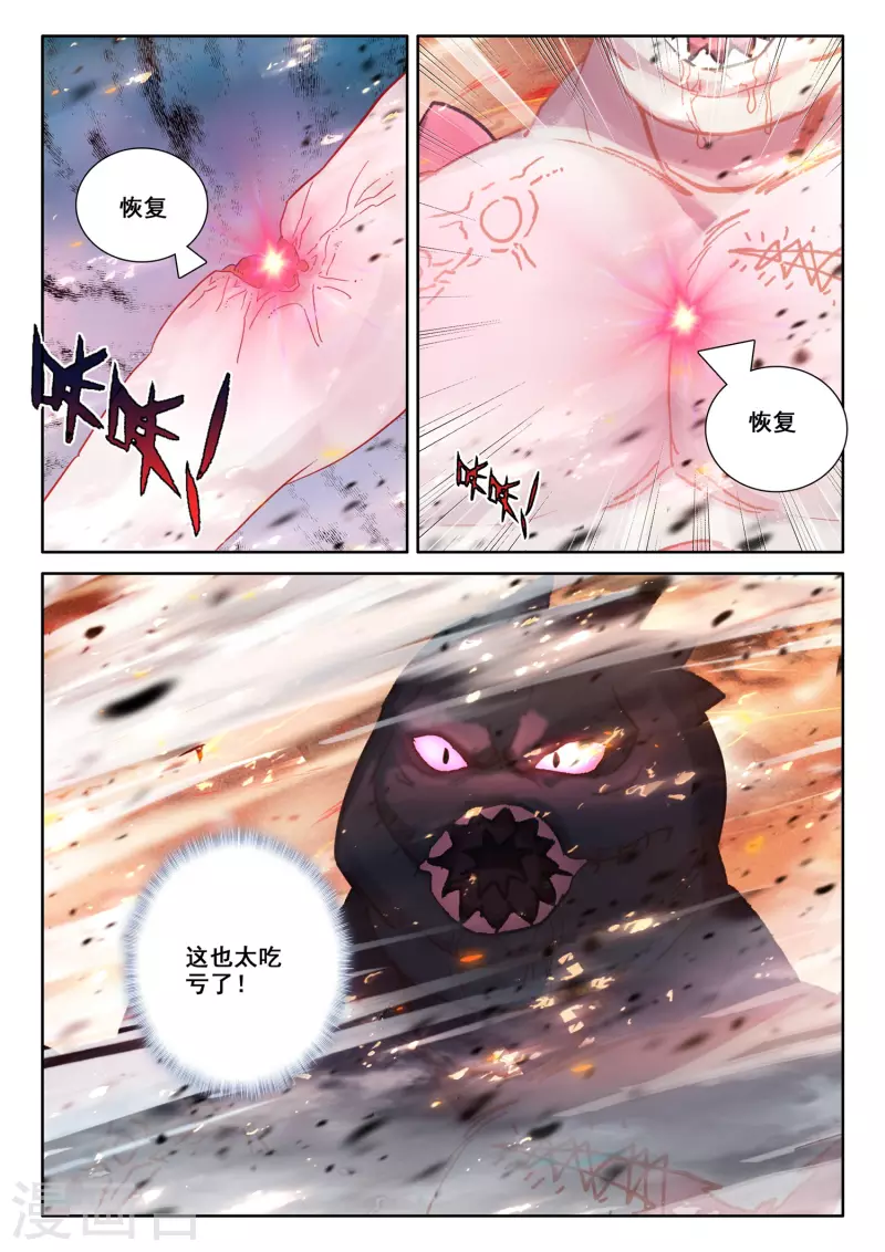 第528话 王原原与司马仙（下）5