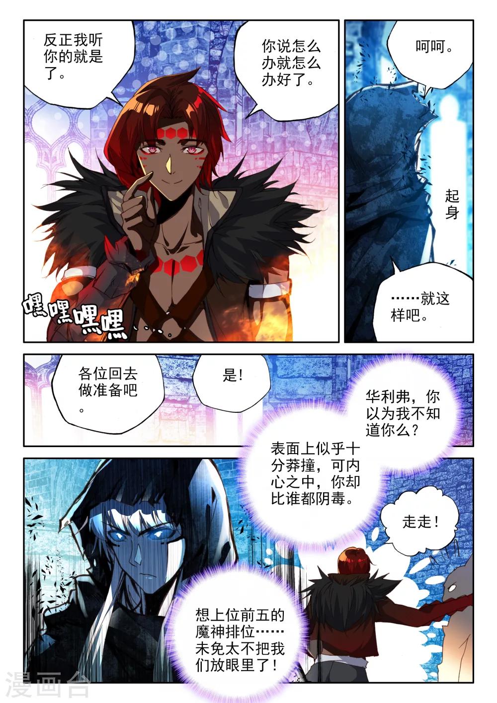 第344话 袭击(下)5