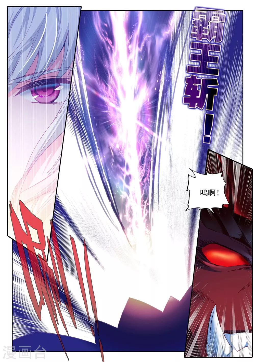 第445话 兽神战风神(上)1
