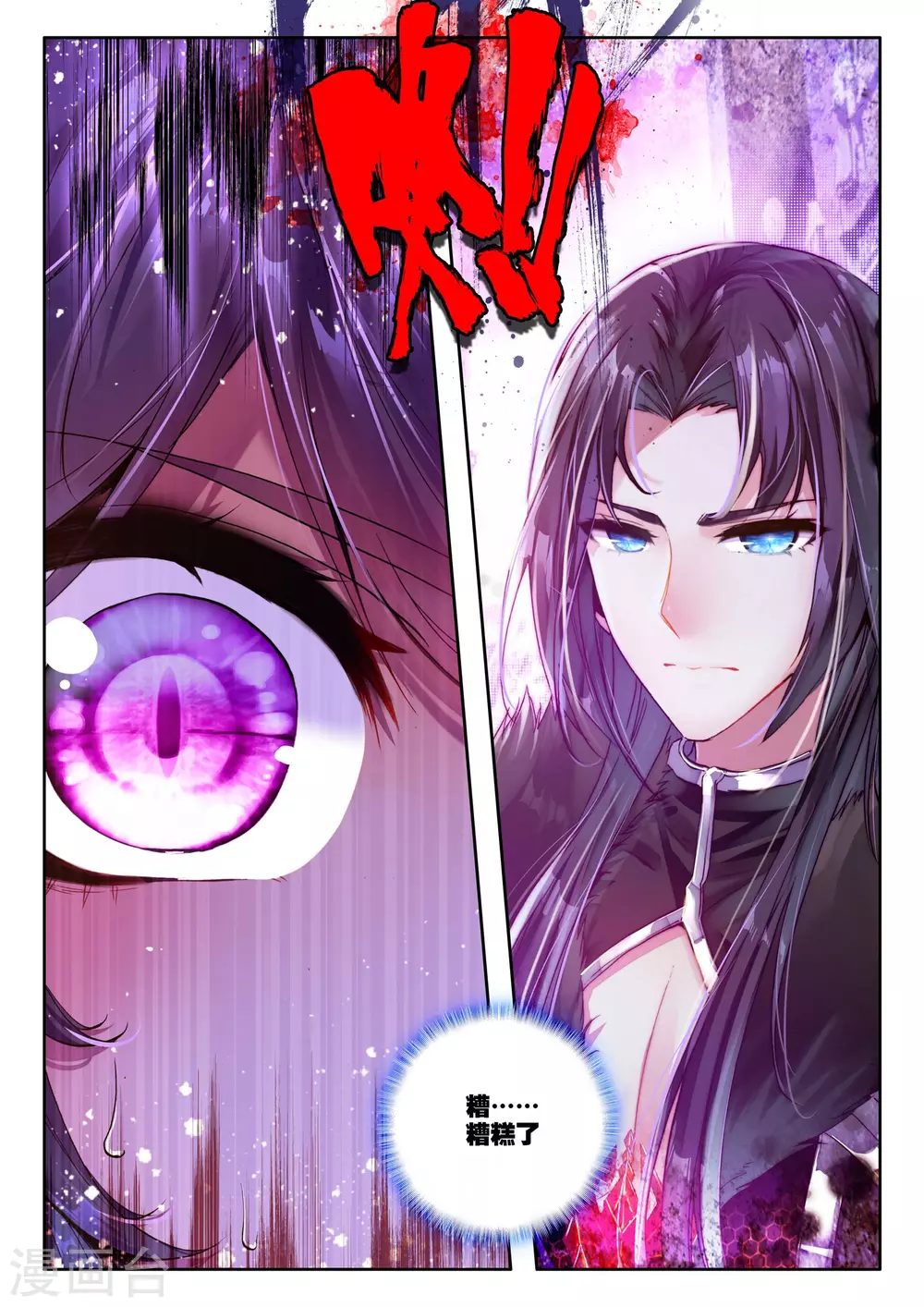 第219话 绝色侍女(上)5