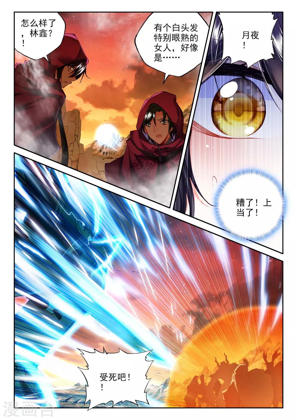 第286话 再次相遇(中)6
