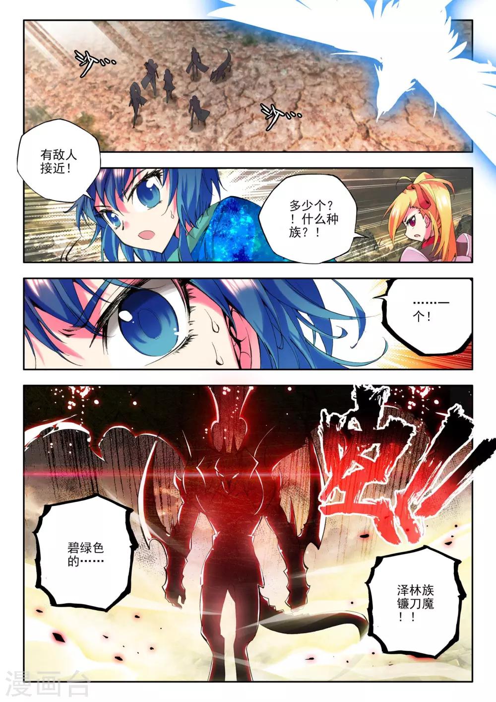 第74话 另眼相看(下)8