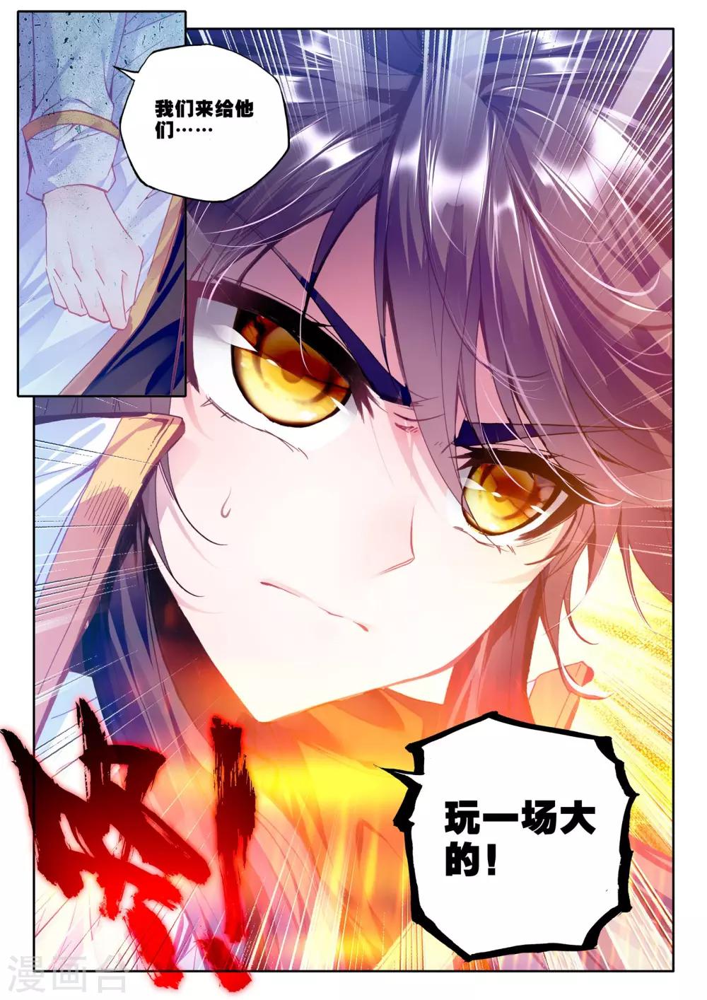 第253话 魔龙真身(中)1